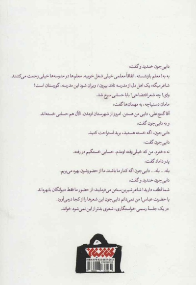 یک پارچه خانوم